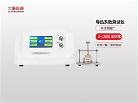 DZDR-S导热系数测量仪