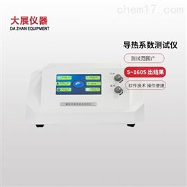 DZDR-S瞬态平板法导热仪