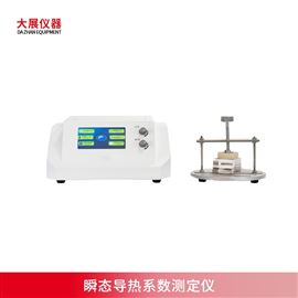 瞬态导热系数测定仪