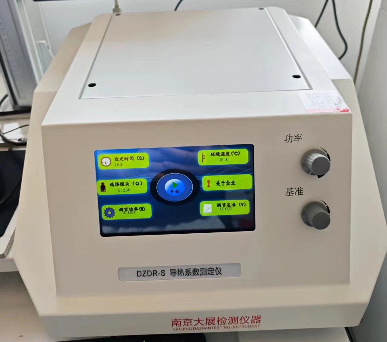长安大学采购南京大展DZDR-S导热系数测定仪