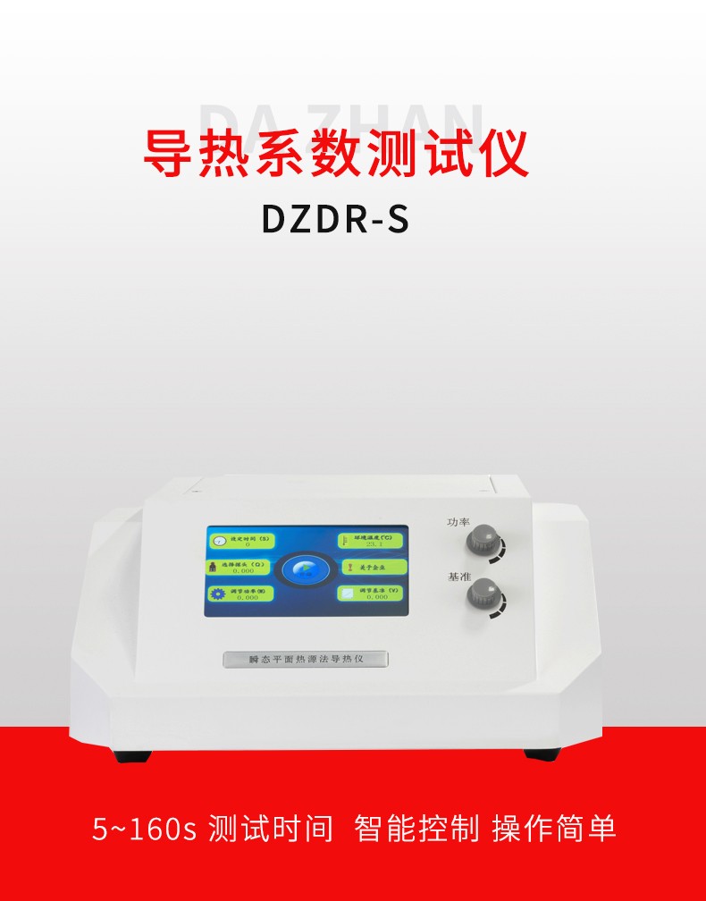 导热系数_副本.jpg